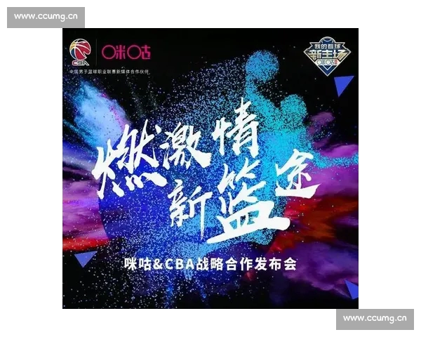 篮球官方网站最新资讯全面升级 全方位打造篮球迷专属互动平台